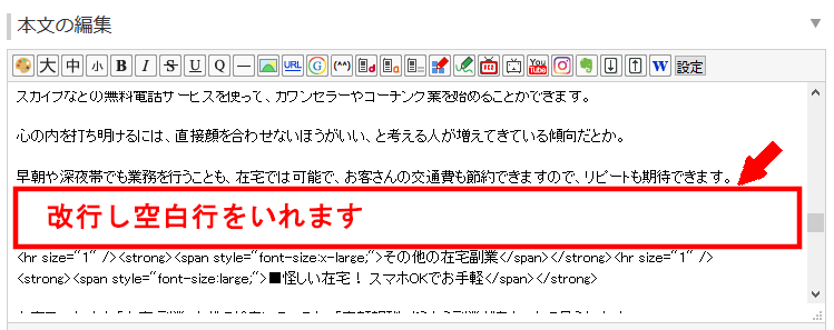 FC2ブログの記事内にA8netのバナー広告を横並び表示させる方法3 (7)