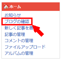 FC2ブログのサイドバーにインフォトップのバナー広告を貼る方法3 (24)