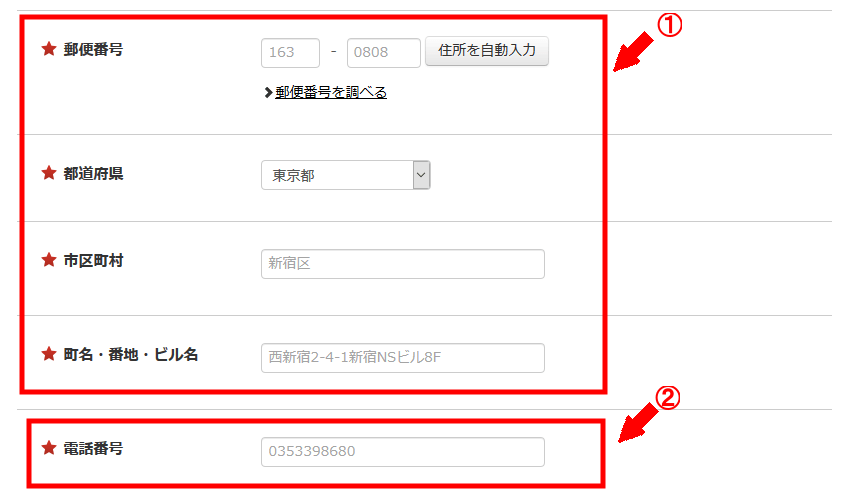 アクセストレードに無料会員登録する方法3 (4)