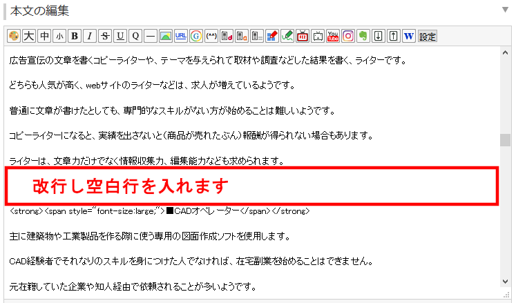 FC2ブログの記事内にインフォカートのテキスト広告を貼る方法3 (7)