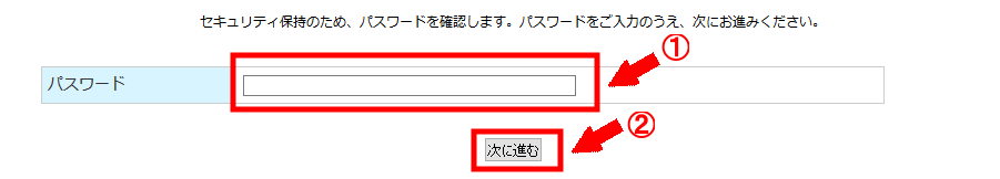 もしもアフィリエイトに無料会員登録する方法3 (12)