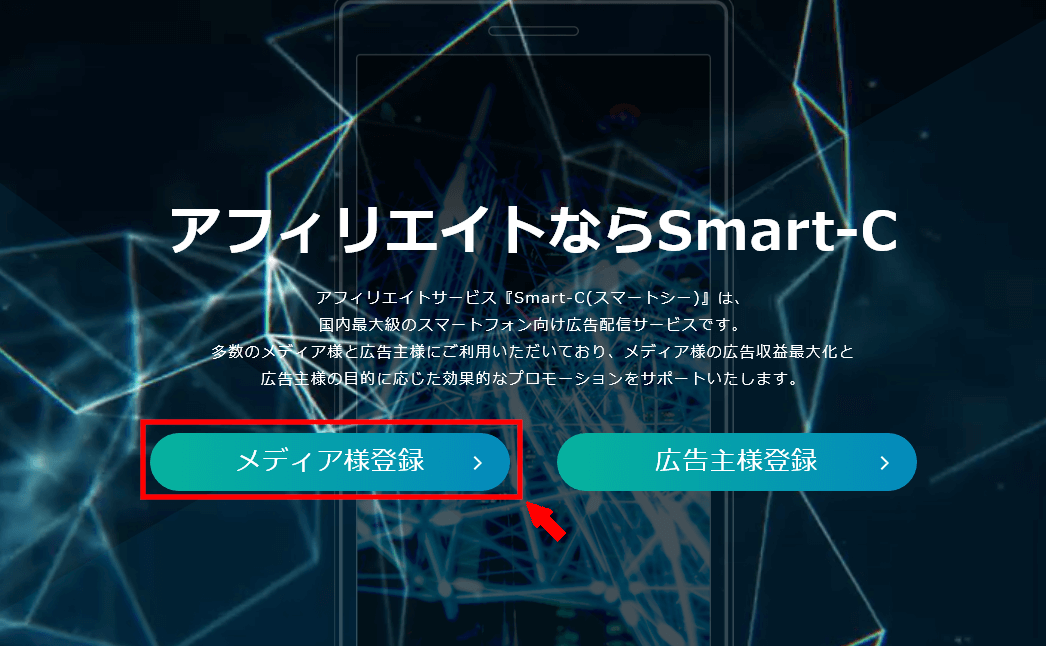 スマートシー登録2(1)