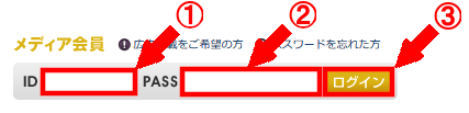 FC2ブログの記事内にA8netのバナー広告を横並び表示させる方法3 (9)