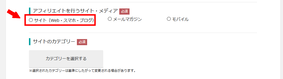 バリューコマスに無料会員登録する方法 3 (7)