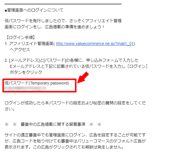 バリューコマスに無料会員登録する方法 3 (13)