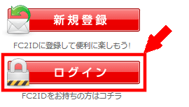 FC2ブログのサイドバーにA8netのバナー広告を貼る方法3 (12)