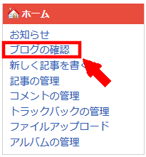 FC2ブログのサイドバーにインフォカートのバナー広告を貼る方法3 (27)