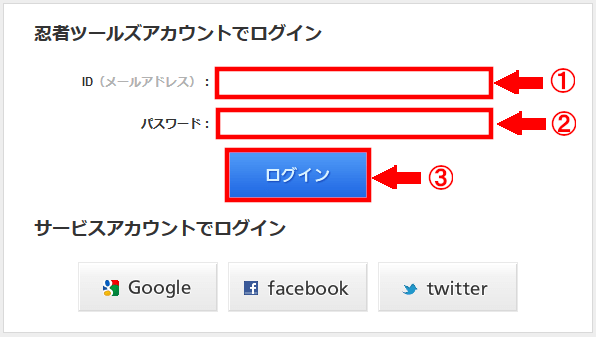 FC2ブログのサイドバーに忍者Admaxの広告を貼る方法3 (14)