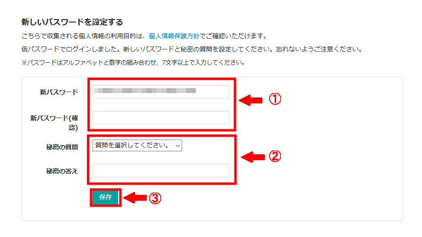 バリューコマスに無料会員登録する方法 3 (15)