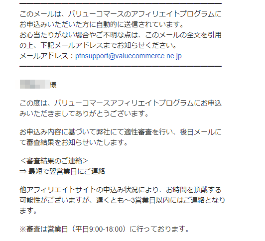 バリューコマスに無料会員登録する方法 3 (12)