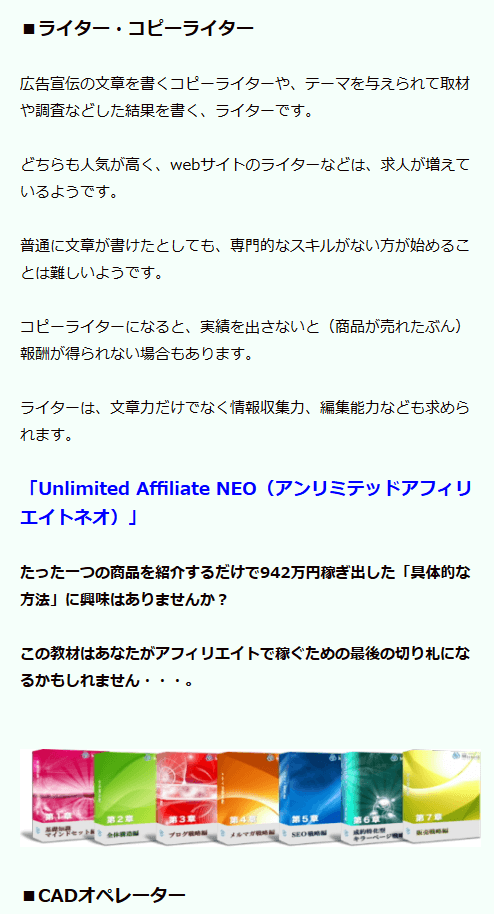 FC2ブログの記事内にインフォカートのバナー広告を貼る方法3 (20)