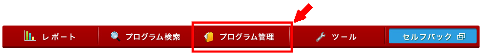 FC2ブログのサイドバーにA8netのバナー広告を貼る方法3 (7)