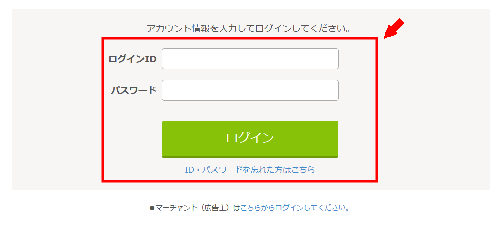 もしもアフィリエイトに無料会員登録する方法3 (10)