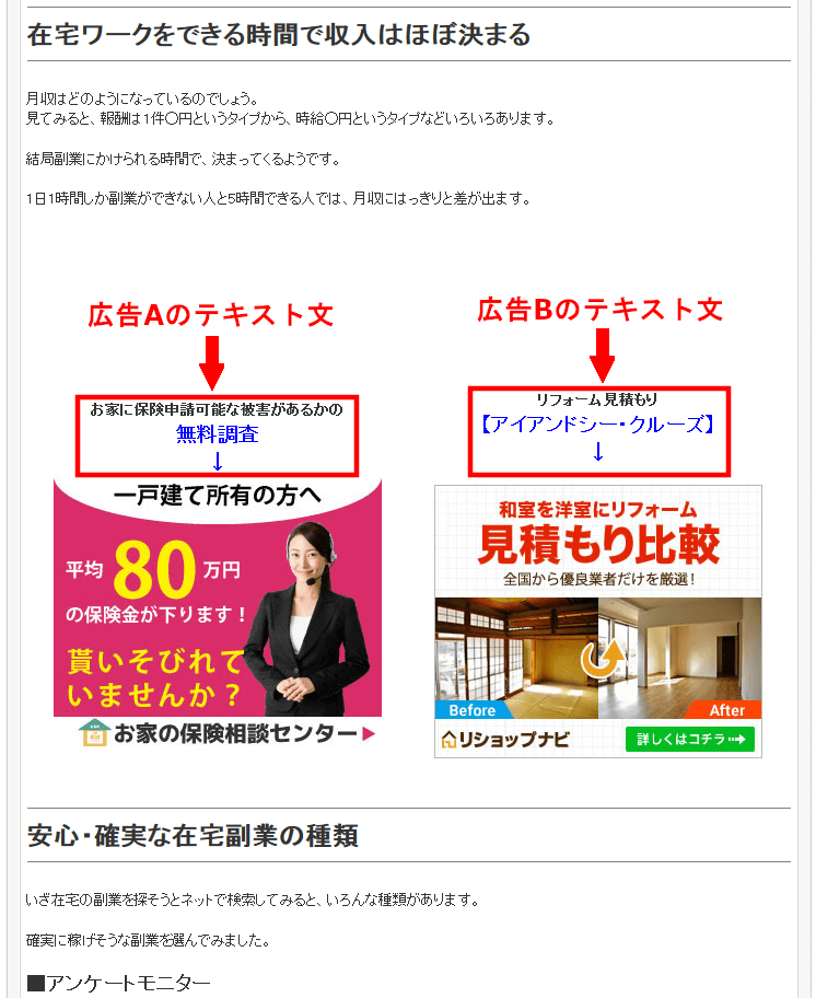 FC2ブログの記事内にもしもアフィリエイトのバナー広告を横並びに貼る方法3 (23)