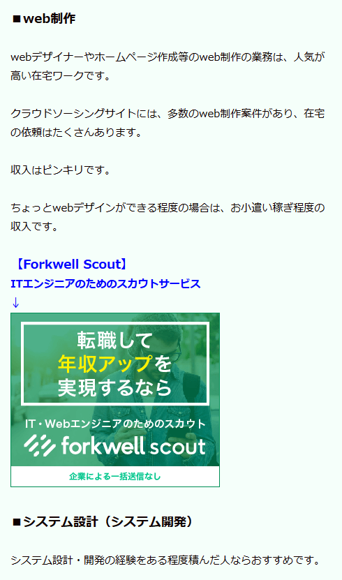 FC2ブログの記事内にLink-Aのバナー広告を貼る方法3 (20)