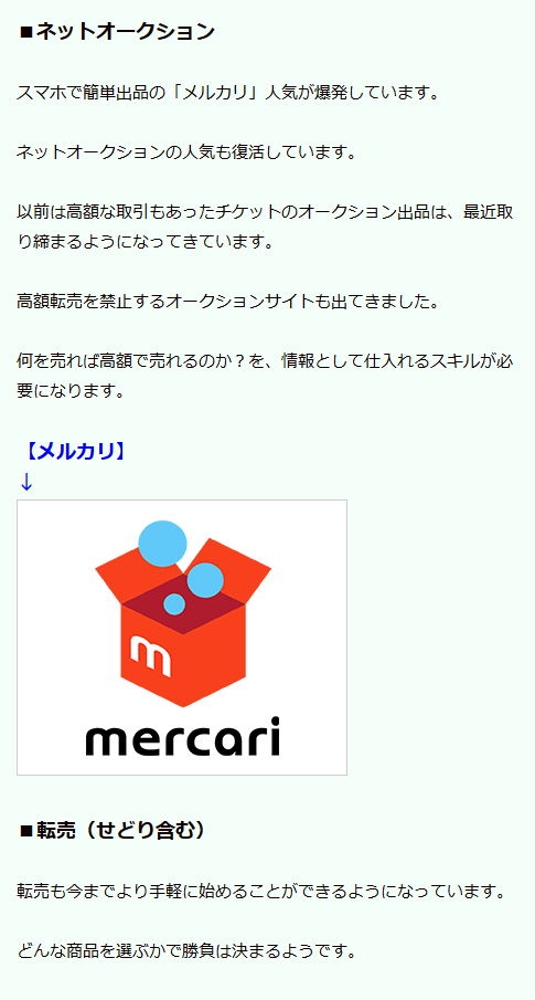 FC2ブログの記事内にバリューコマースのバナー広告を貼る方法3 (22)