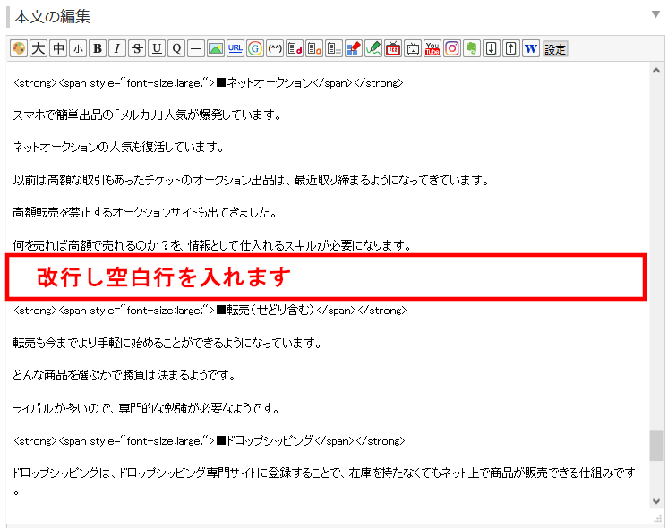 FC2ブログの記事内にバリューコマースのバナー広告を横並びに貼る方法3 (7)