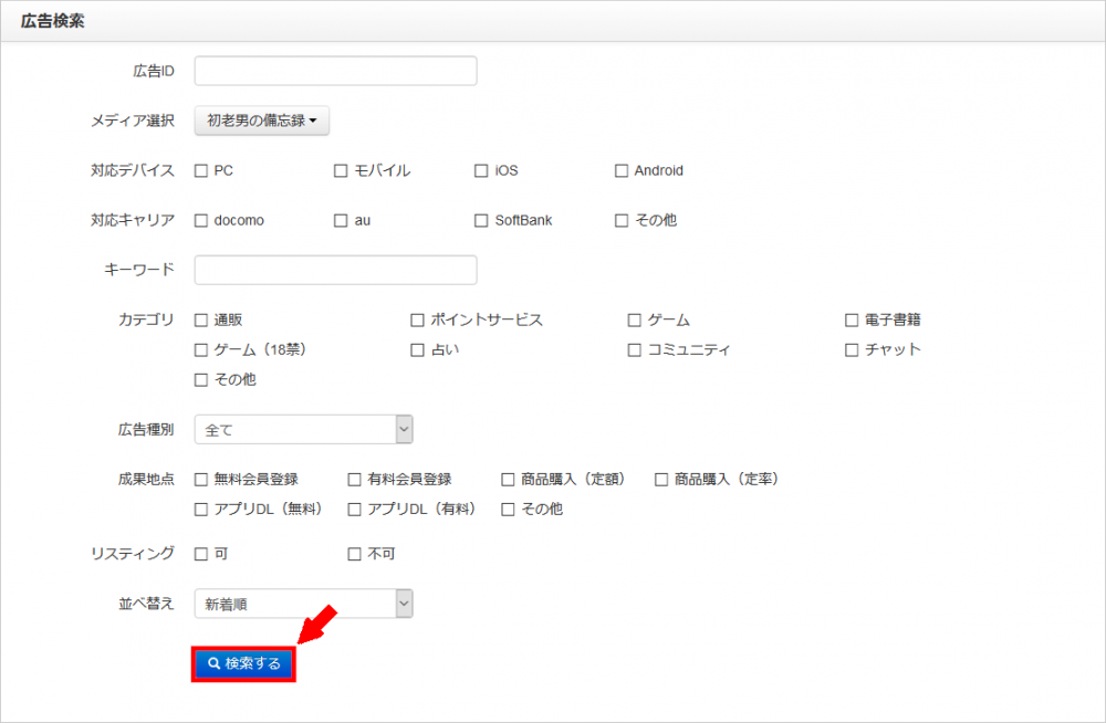 FC2ブログのサイドバーにLink-Aのテキスト広告を貼る方法3 (16)