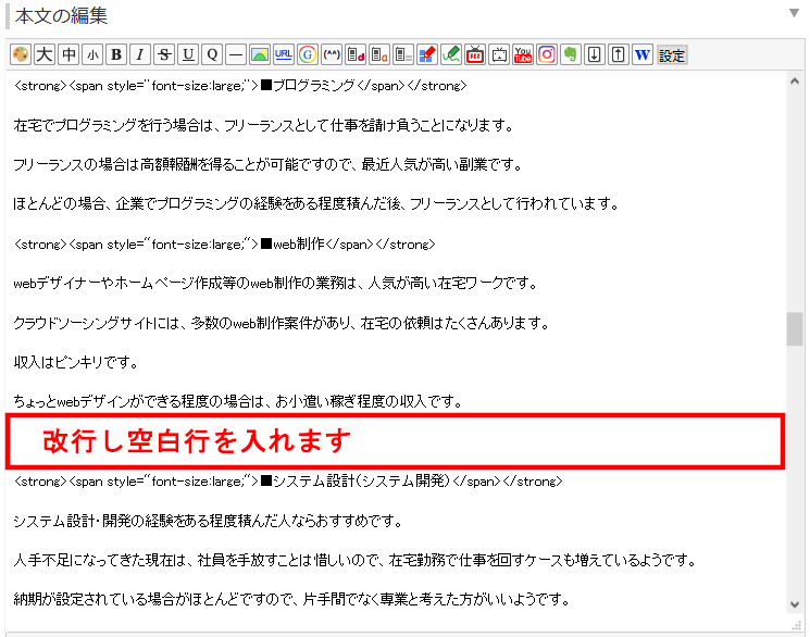 FC2ブログの記事内にLink-Aのバナー広告を貼る方法3 (7)