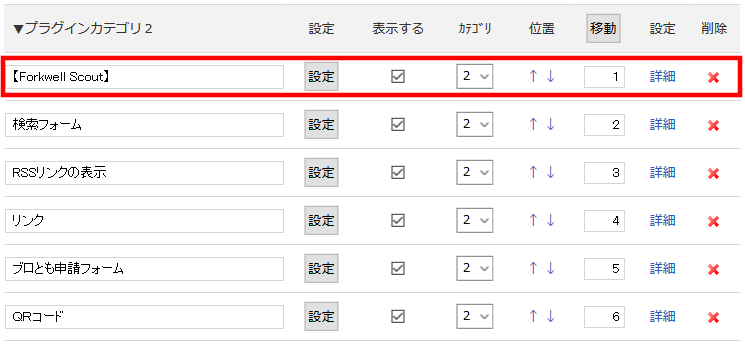FC2ブログのサイドバーにLink-Aのテキスト広告を貼る方法3 (26)