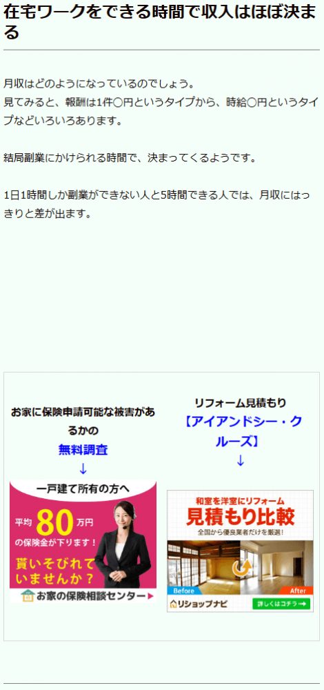 FC2ブログの記事内にもしもアフィリエイトのバナー広告を横並びに貼る方法3 (26)