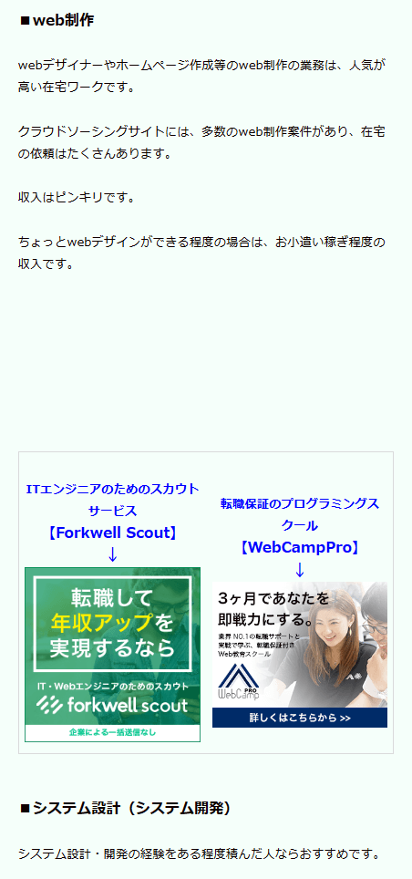 FC2ブログの記事内にLink-Aのバナー広告を横並びに貼る方法3 (25)