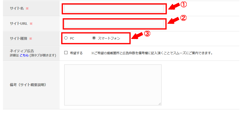MAISTに無料会員登録する方法 3 (4)