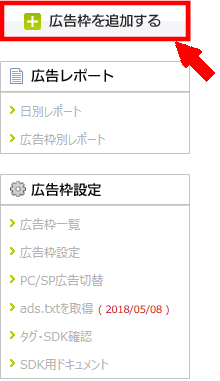 スマホ用FC2ブログの記事一覧に忍者Admaxのネイティブ広告を貼る方法3 (9)