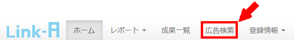 FC2ブログのサイドバーにLink-Aのバナー広告を貼る方法3 (15)