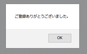 MAISTに無料会員登録する方法 3 (7)