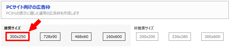 FC2ブログの記事内に忍者Admaxの広告を貼る方法3 (12)