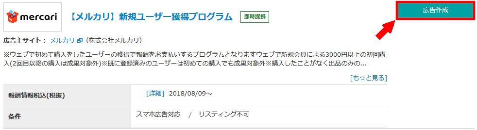 FC2ブログのサイドバーにバリューコマースのテキスト広告を貼る方法3 (18)