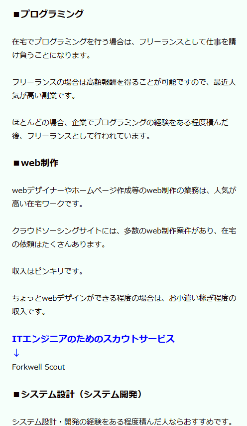 FC2ブログの記事内にLink-Aのテキスト広告を貼る方法3 (20)