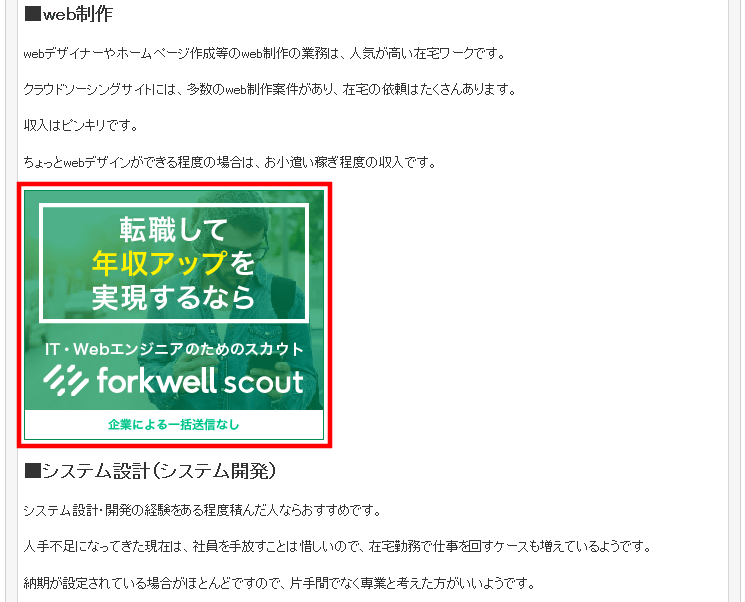 FC2ブログの記事内にLink-Aのバナー広告を貼る方法3 (16)