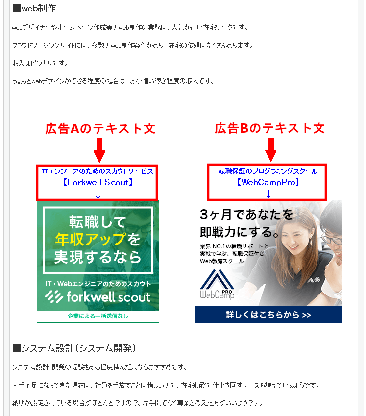FC2ブログの記事内にLink-Aのバナー広告を横並びに貼る方法3 (22)