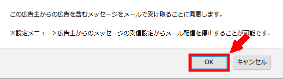 FC2ブログの記事内にバリューコマースのバナー広告を貼る方法3 (13)