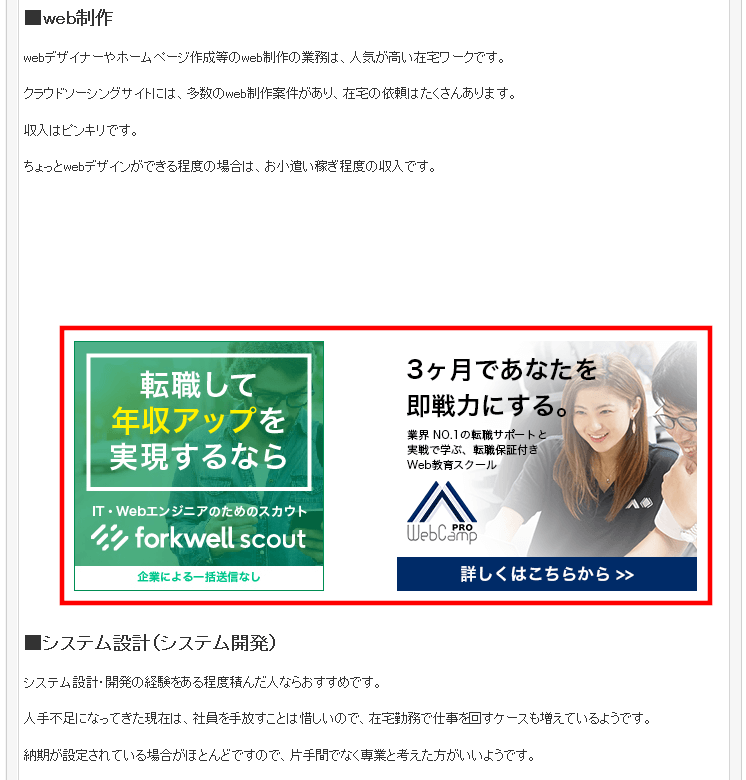 FC2ブログの記事内にLink-Aのバナー広告を横並びに貼る方法3 (20)