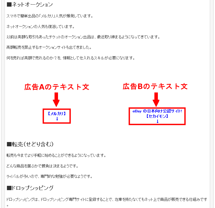 FC2ブログの記事内にバリューコマースのバナー広告を横並びに貼る方法3 (25)