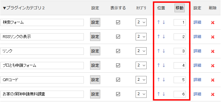 FC2ブログのサイドバーにもしもアフィリエイトのテキスト広告を貼る方法3 (25)
