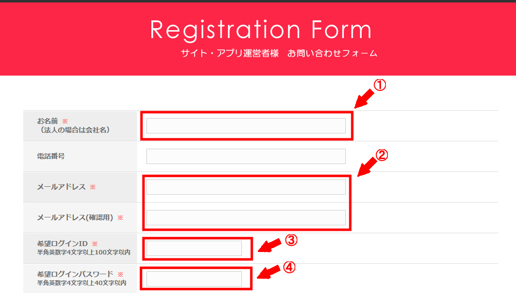 MAISTに無料会員登録する方法 3 (3)