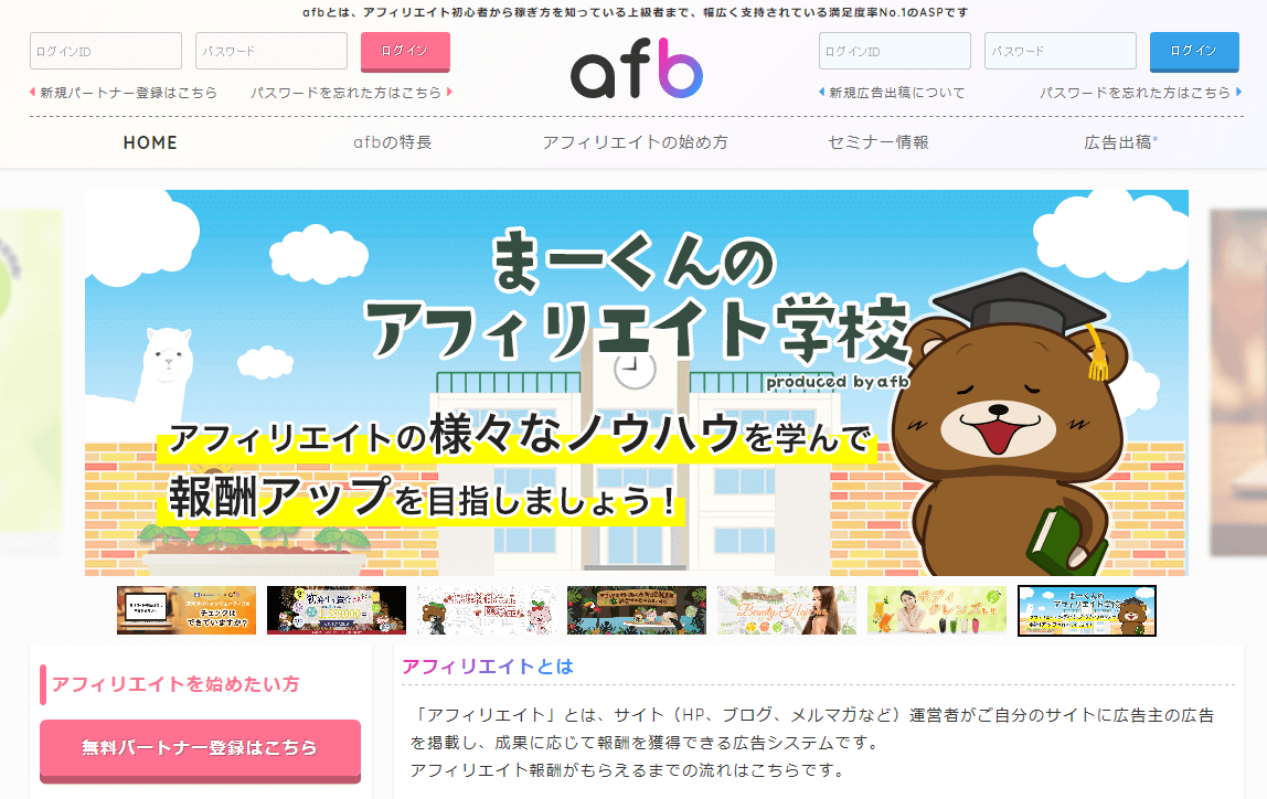 afb top page