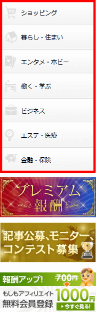 FC2ブログのサイドバーにもしもアフィリエイトのテキスト広告を貼る方法3 (15)