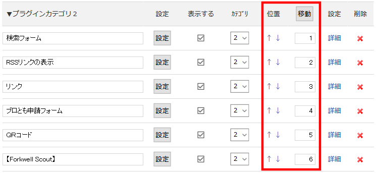 FC2ブログのサイドバーにLink-Aのバナー広告を貼る方法3 (25)