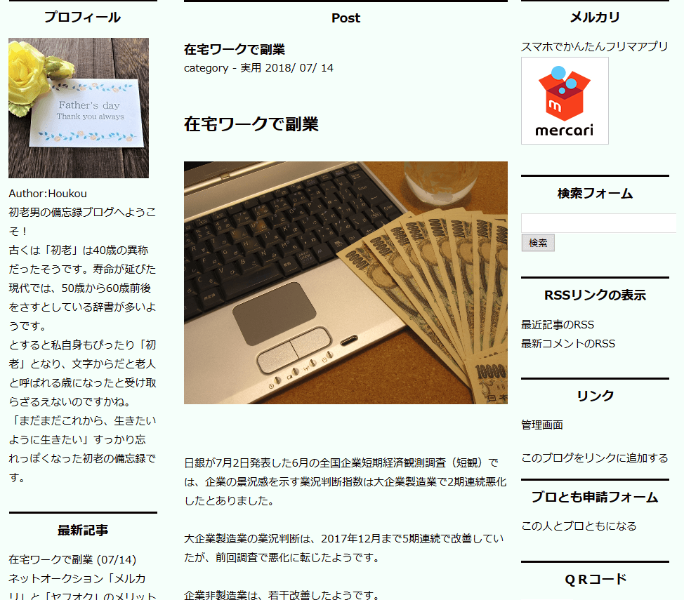 FC2ブログのサイドバーにバリューコマースのバナー広告を貼る方法3 (31)
