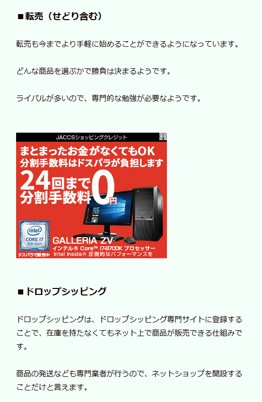 FC2ブログの記事内に忍者Admaxの広告を貼る方法3 (23)