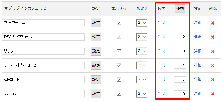FC2ブログのサイドバーにバリューコマースのテキスト広告を貼る方法3 (27)