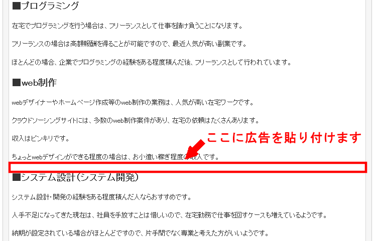 FC2ブログの記事内にLink-Aのバナー広告を貼る方法3 (6)