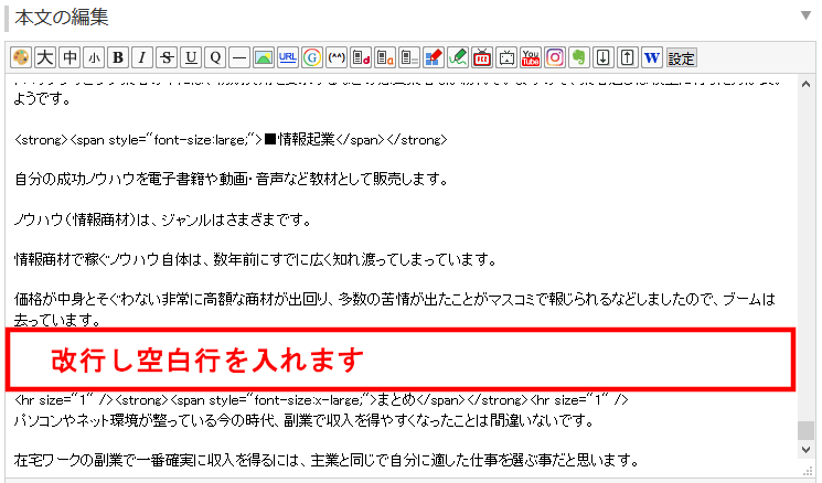 FC2ブログの記事内にSmart-Cのバナー広告を横並びに貼る方法3 (7)