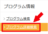 FC2ブログの記事内にアクセストレードのバナー広告を貼る方法3(3)