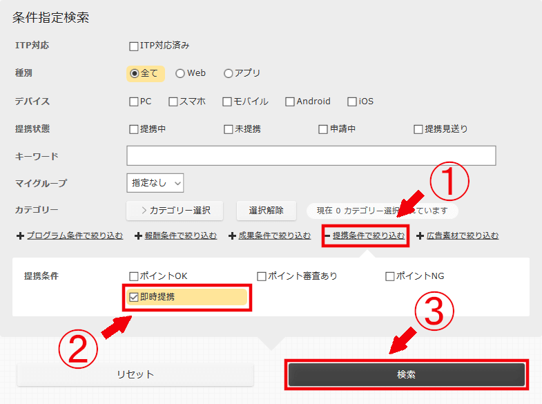 FC2ブログの記事内にアクセストレードのバナー広告を貼る方法3(4)
